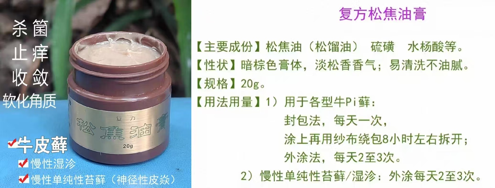 松馏油.jpg